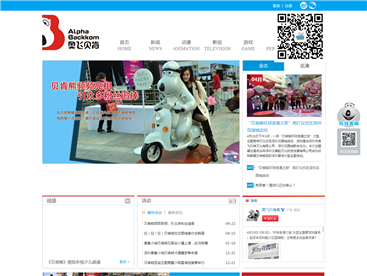 奧飛貝肯官方網站設計制作