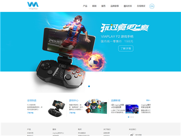 Viaplay官方網(wǎng)站設(shè)計(jì)制作