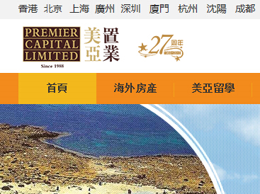 美亞繁體版官方網(wǎng)站設(shè)計(jì)制作