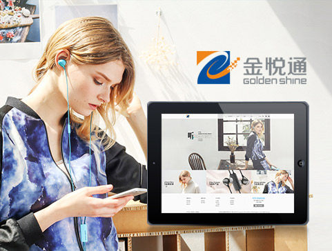 金悅通官方網(wǎng)站設(shè)計(jì)制作