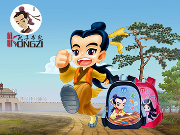 崇德動漫孔子書包官方網站設計制作