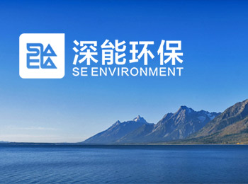 深能環(huán)保官方網(wǎng)站設(shè)計(jì)制作