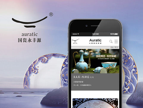 國瓷永豐源中文手機(jī)商城中文版官方網(wǎng)站設(shè)計(jì)制作