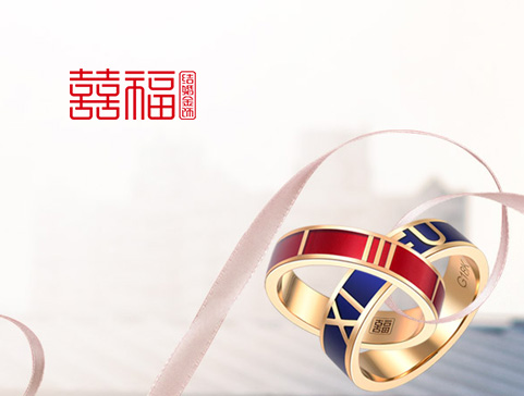 囍福珠寶官方網站設計制作