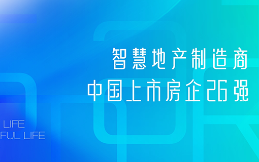 美的置業官網改版官方網站設計制作