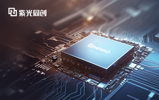 紫光同創官方網站設計制作