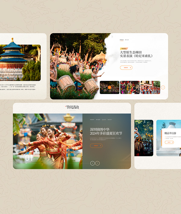 錦繡中華官方網(wǎng)站設(shè)計制作