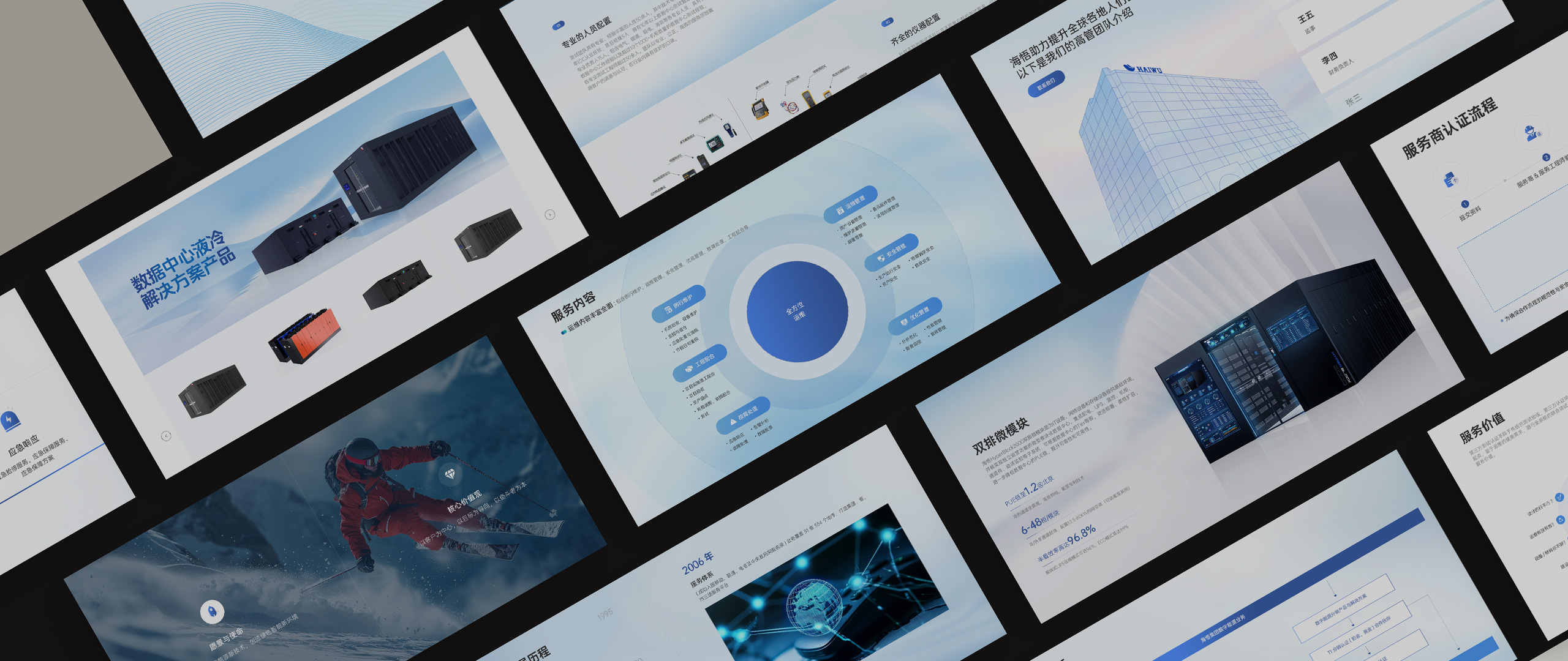 海悟技術(shù)官網(wǎng)圖片