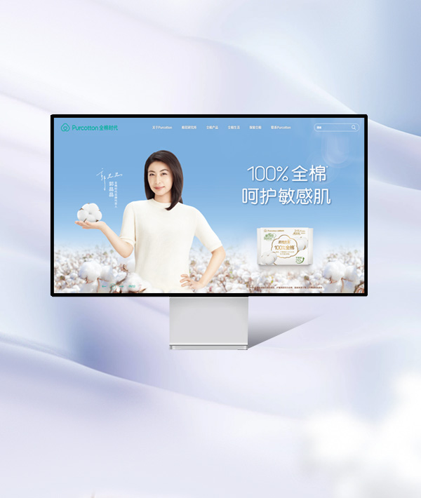 全棉時(shí)代官方網(wǎng)站設(shè)計(jì)制作